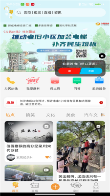 铁粉生活app最新版本下载