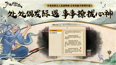 了不起的修仙模拟器中文版下载安装